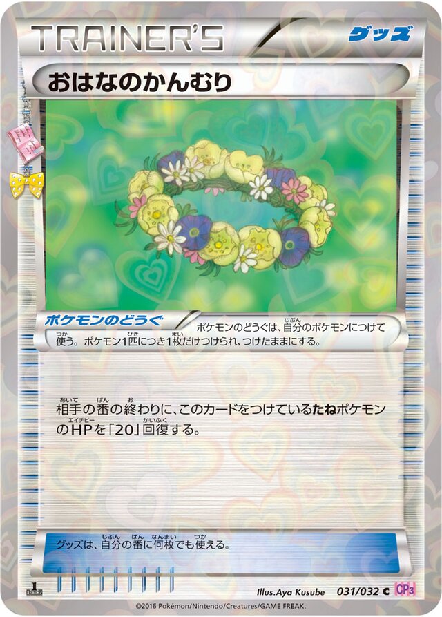 Floral Crown Pokekyun (CP3)