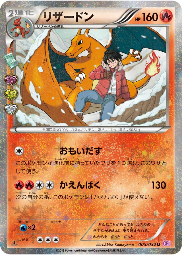 Charizard Pokekyun (CP3)