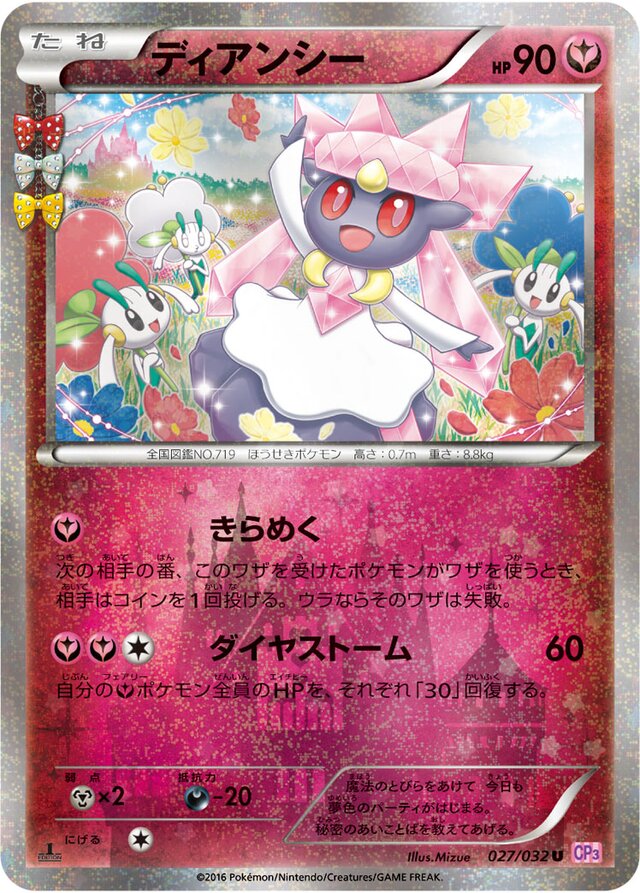 Diancie Pokekyun (CP3)