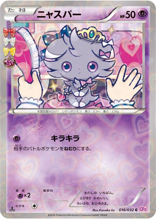 Espurr Pokekyun (CP3)